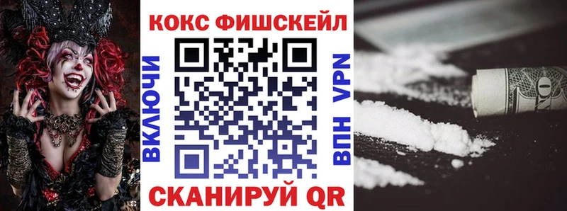 Cocaine Fish Scale Касимов