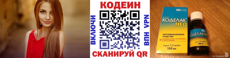 OMG вход  Касимов  Codein Purple Drank  купить наркотик 