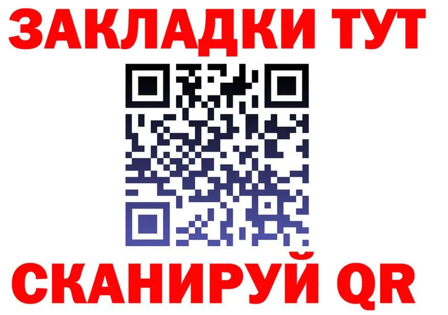 Где найти наркотики?  клад Касимов